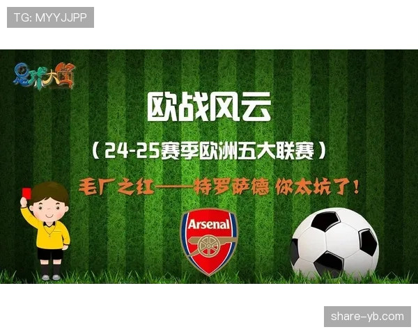 特罗萨德欧战表现解析：欧洲赛场发挥与关键考验