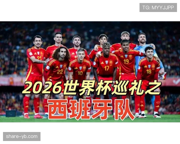 西班牙世界杯夺得H组第一概率分析